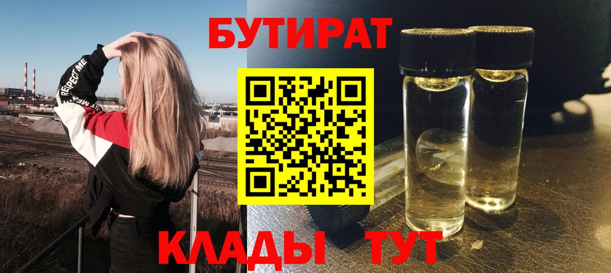ТГК Камышин