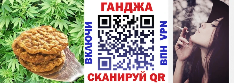 Печенье с ТГК марихуана  наркошоп  блэк спрут зеркало  Камышин 