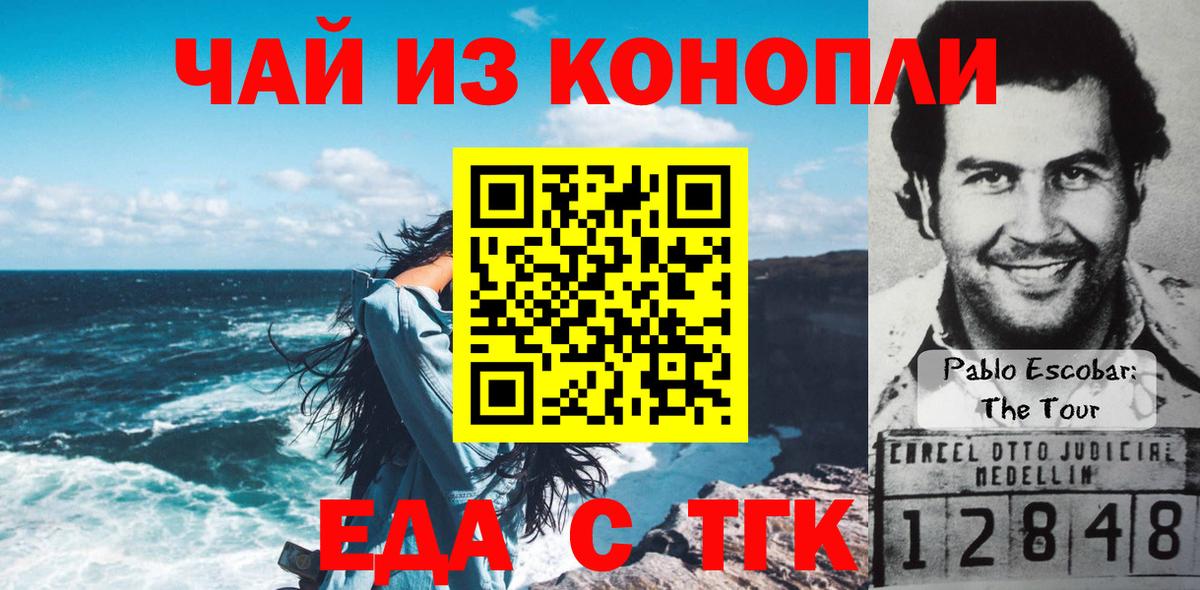 Камышин  Canna-Cookies марихуана  Вход с VPN 