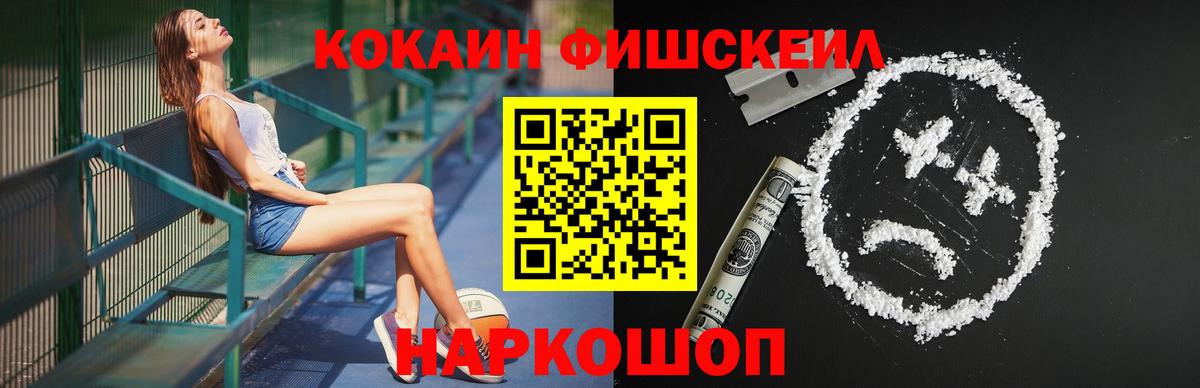 КОКАИН Колумбийский  наркотики  Камышин  Вход с VPN  Cocaine 97% 