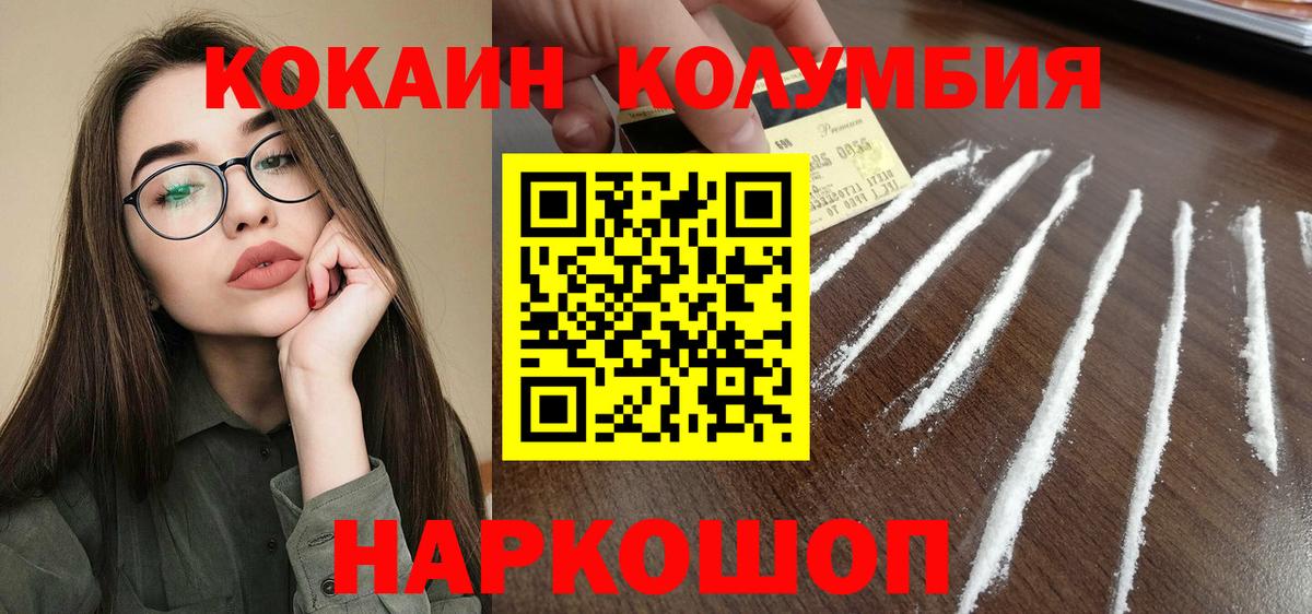 Cocaine FishScale Камышин