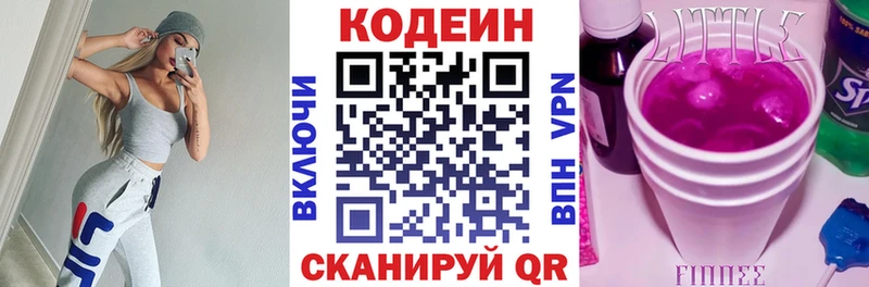 дарнет шоп  Камышин  mega   Codein Purple Drank 