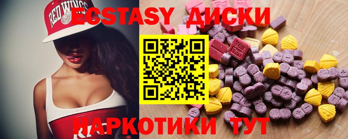 ЭКСТАЗИ MDMA  MEGA вход  Ecstasy 280мг  Камышин  Вход с VPN 