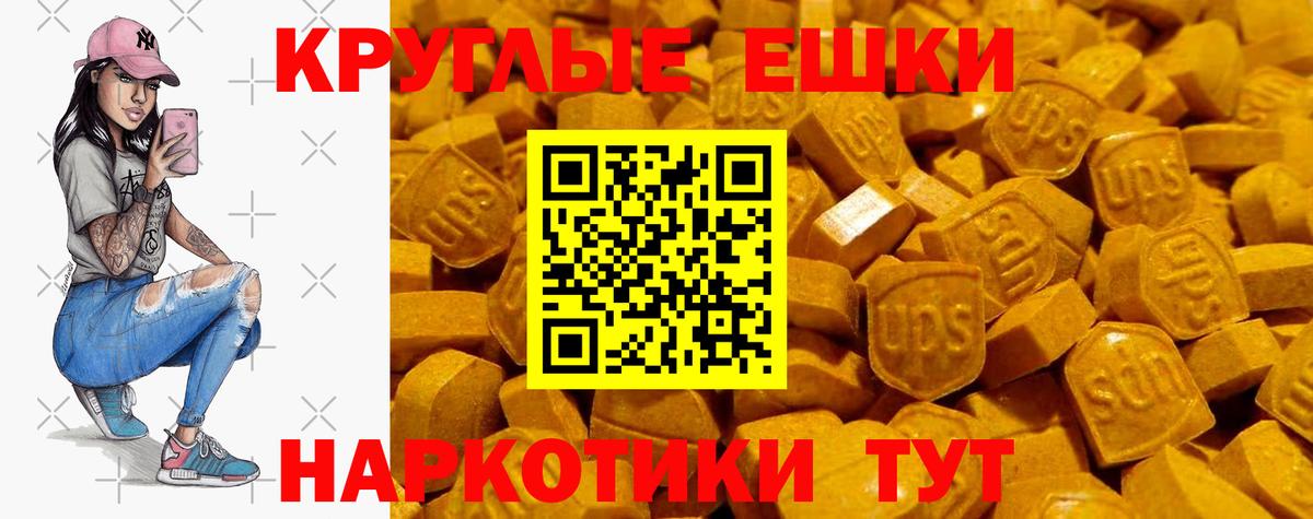 Экстази 280 MDMA Камышин