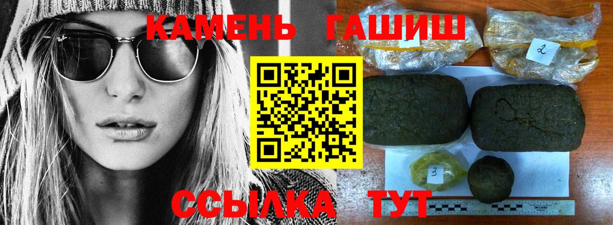 Гашиш  Вход с VPN  Камышин  Гашиш хэш  ГАШИШ hashish 