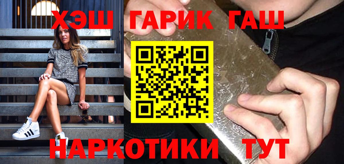 ГАШ убойный Камышин