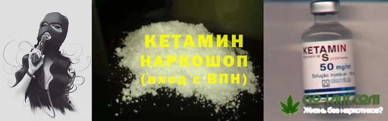 Кетамин ketamine  OMG онион  Камышин 