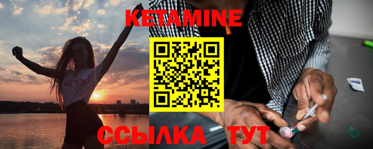 КЕТАМИН VHQ Камышин