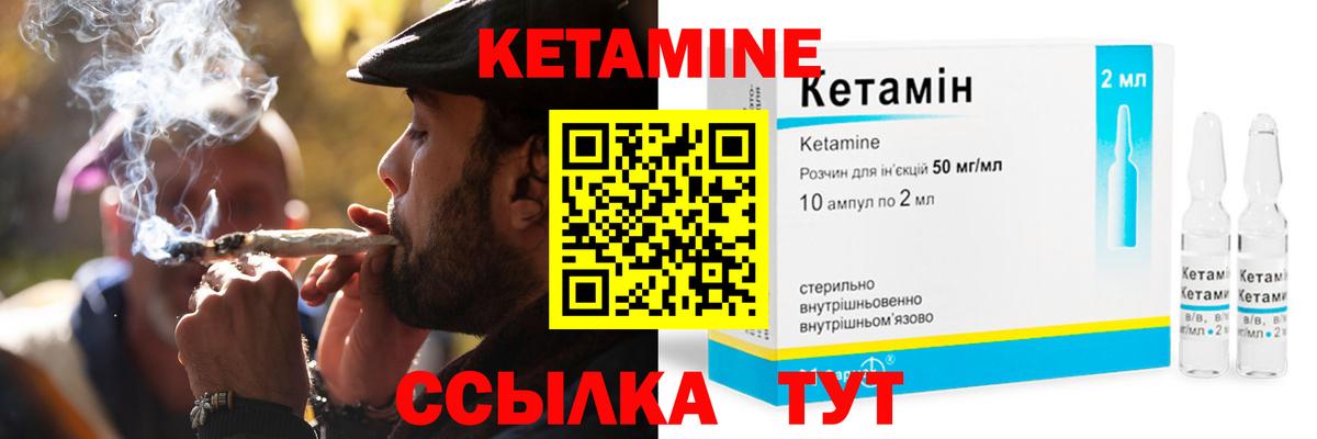 Камышин  КЕТАМИН VHQ  Вход с VPN  Кетамин VHQ 
