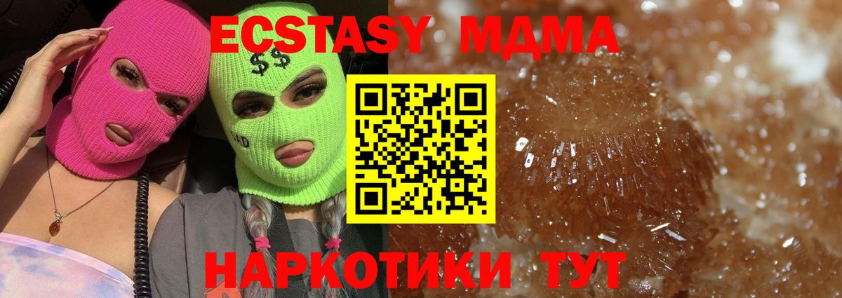 МДМА Molly Камышин