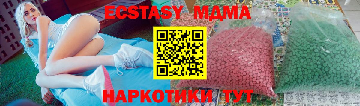 MDMA crystal  MDMA молли  Камышин  МДМА  Вход с VPN 