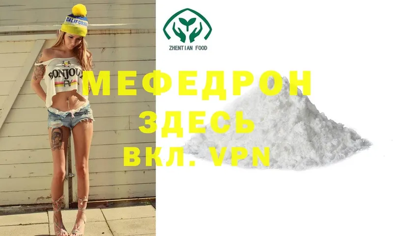 MEGA зеркало  Камышин  МЕФ mephedrone 