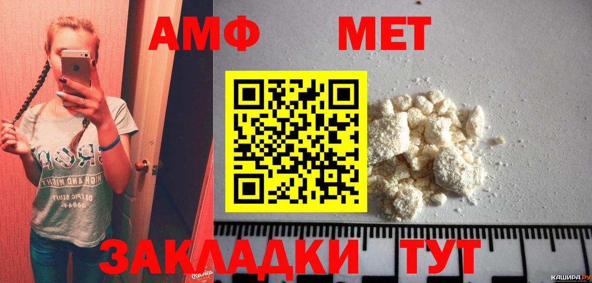 Метамфетамин кристалл Камышин