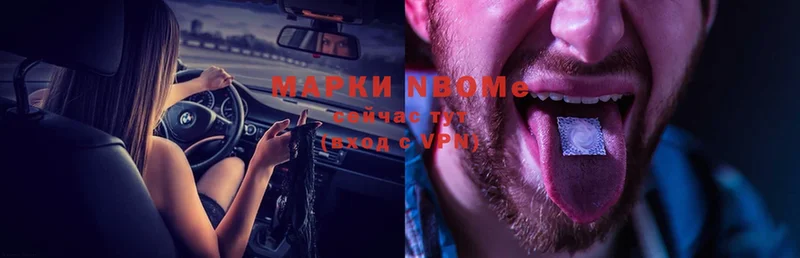 Марки 25I-NBOMe 1,8мг  где найти наркотики  Камышин 