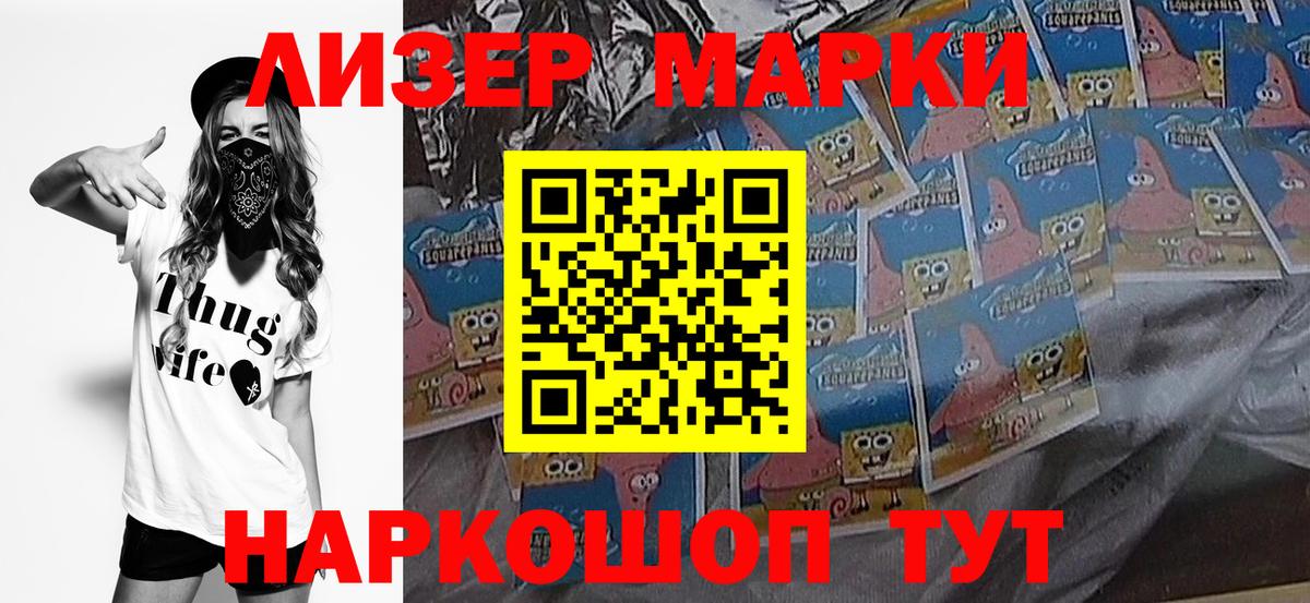 Марки NBOMe 1500мкг  Марки NBOMe 1500мкг  Камышин  Вход с VPN 