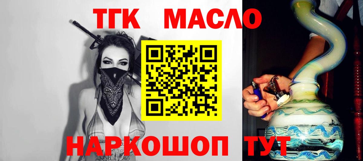 Дистиллят ТГК вейп  ТГК THC oil  Камышин  Вход с VPN 